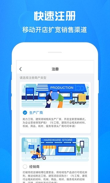 佰材網(wǎng)商家版 v1.7.9 最新版 0
