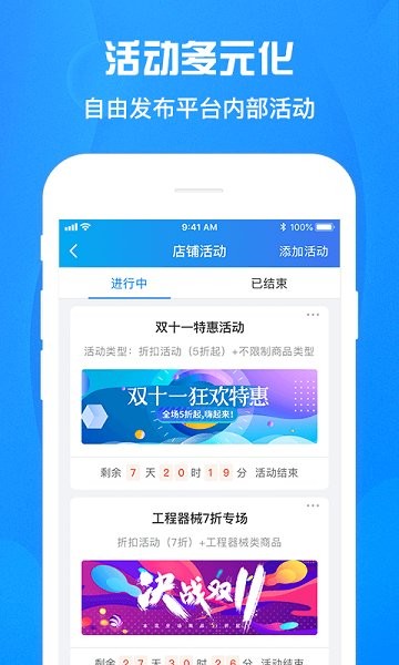 佰材網(wǎng)商家版 v1.7.9 最新版 3
