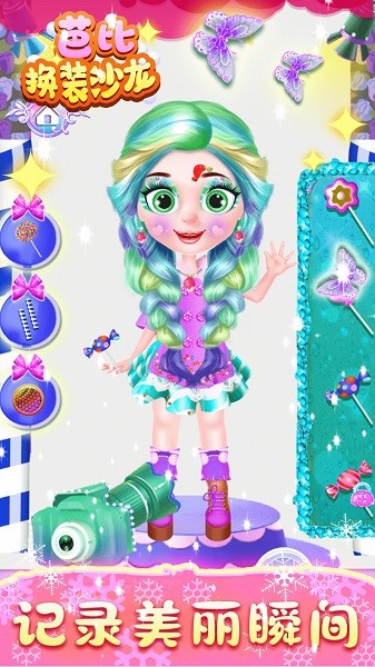 芭比換裝沙龍手機版 v1.0 安卓版 3