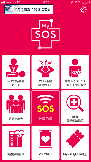 日本隔離mysos v3.1.5 安卓版 0