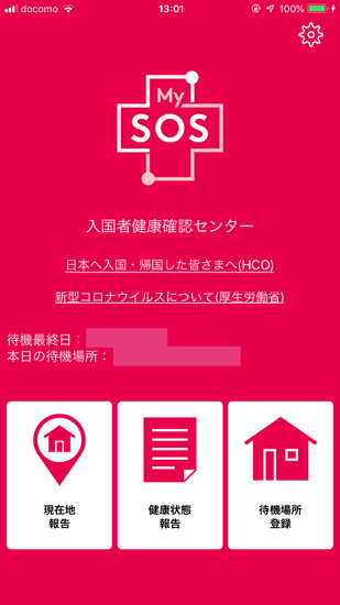 日本隔離mysos v3.1.5 安卓版 2