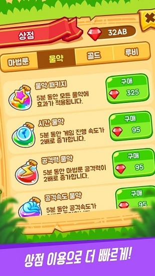 合并魔法符文手游 v1.71 安卓版 2