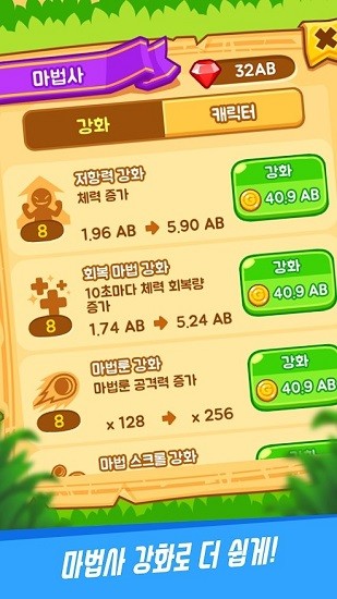 合并魔法符文手游 v1.71 安卓版 3