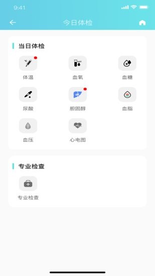 一道南山延年軟件 v1.0.0 安卓版 3