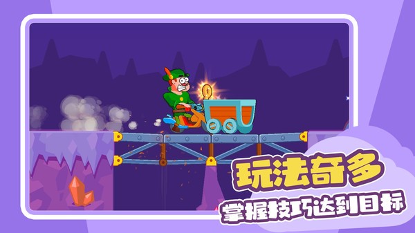 造橋傳奇手游 v1.0.7 安卓版 0
