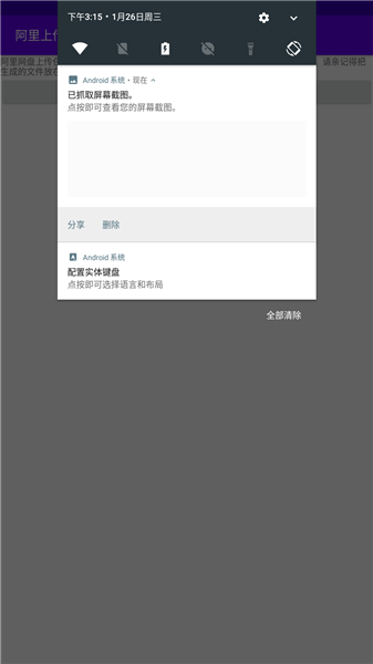 阿里上傳助手app v1.0 安卓版 0