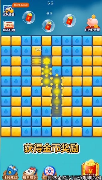 趣玩消消樂 v1.2.7 安卓版 2