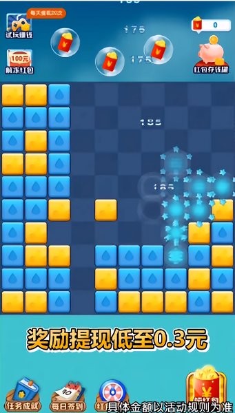 趣玩消消樂 v1.2.7 安卓版 0
