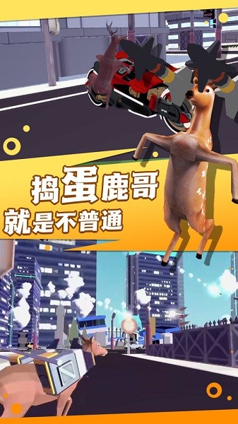 瘋狂動物偵探社官方版 v1.0 安卓版 0