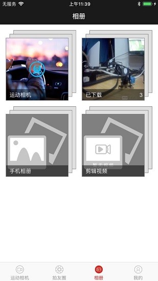 visionbank行車記錄儀手機版 v1.2.0 安卓版 1