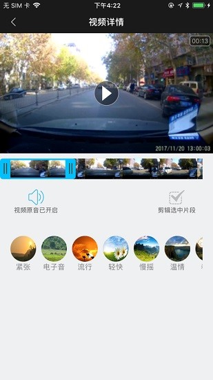 visionbank行車記錄儀手機版 v1.2.0 安卓版 3