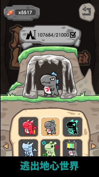 跳躍吧小怪獸手游 v0.2.2 安卓最新版 1