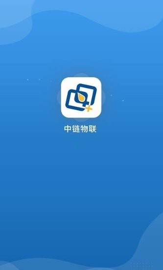 石家莊中鏈物聯(lián)