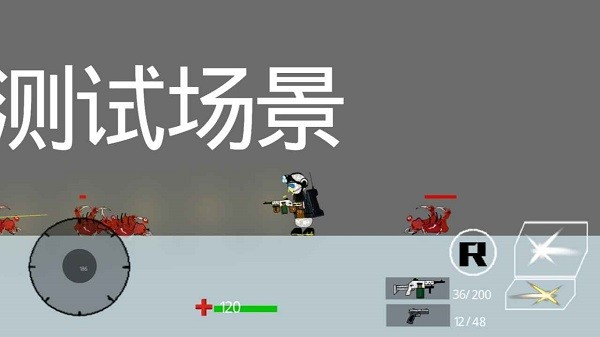 特能戰(zhàn)士游戲 v1.6 安卓版 1