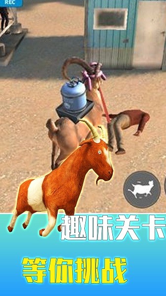 瘋狂動(dòng)物調(diào)查局官方版 v1.0.2 安卓版 1