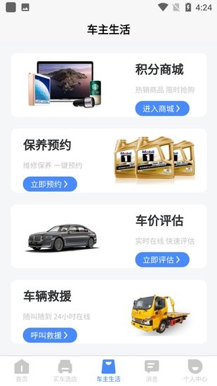 元通汽車官方版
