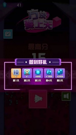 方塊要上天手游 v1.0 安卓版 0