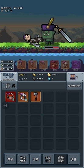河堤戰(zhàn)士手游 v3.6 安卓版 0