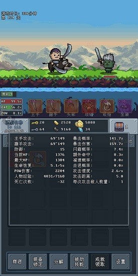 河堤戰(zhàn)士手游 v3.6 安卓版 3