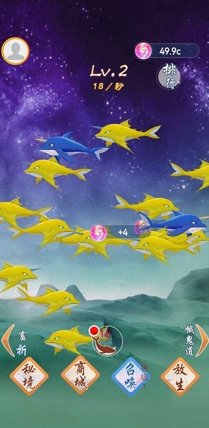 升級沖沖沖游戲
