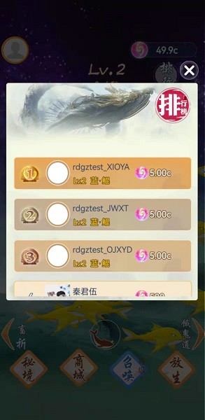 升級沖沖沖手游 v1.0 安卓版 2
