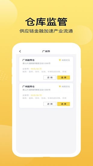 麥沃豐行最新版 v1.4 安卓版 0