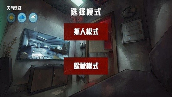 藍毛怪物模擬器游戲 v1.0 安卓版 1