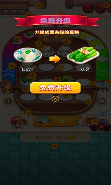 我的飯店時(shí)光餐廳