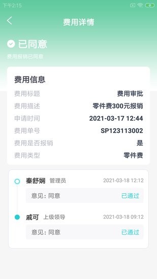 杉罡施工通軟件 v1.0.0 安卓版 0