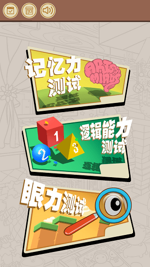 你瞅啥手游 v1.0 安卓版 0