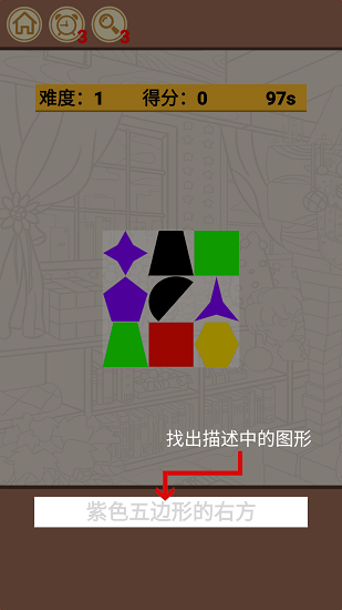 你瞅啥手游 v1.0 安卓版 3