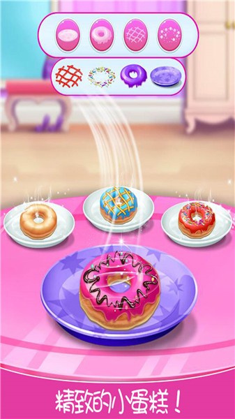 迷你城鎮(zhèn)完美做蛋糕最新版 v1.8 安卓版 2
