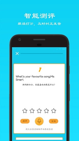 初中英語七年級(jí)上快樂點(diǎn)讀 v3.2 最新版 2