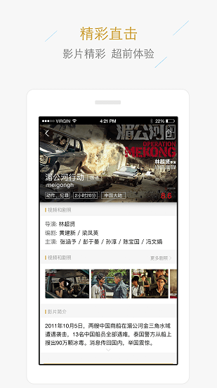 亦莊唐閣影城官方版 v2.9.4 安卓版 3