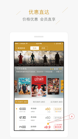亦莊唐閣影城官方版 v2.9.4 安卓版 1