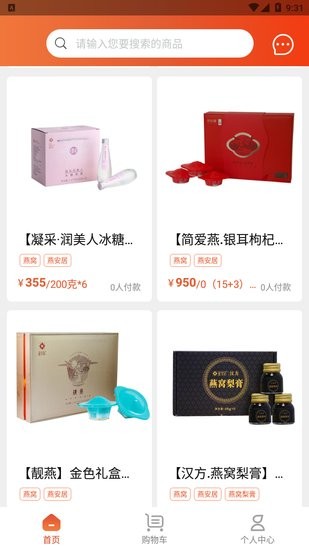 燕窩之家app