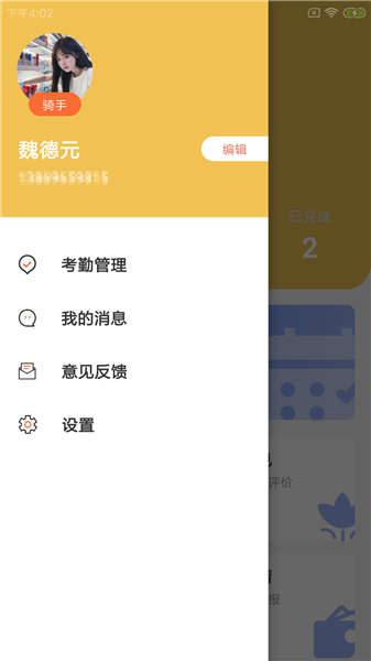 唧蔬配運(yùn)軟件 v1.0.0 最新版 0