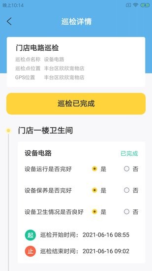 喵貝坊店助app