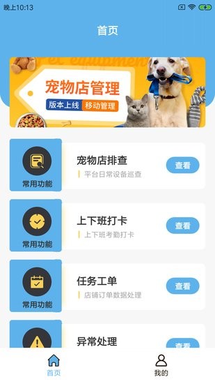喵貝坊店助軟件 v1.0.0 安卓版 0