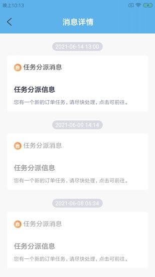 喵貝坊店助軟件 v1.0.0 安卓版 1