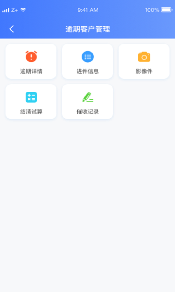 卡爾外訪app下載