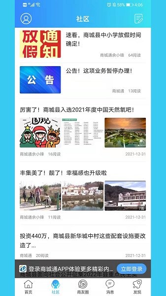 商城通app下載