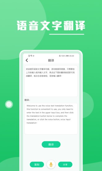 錄音語音轉(zhuǎn)文字app v1.2.1 安卓版 2