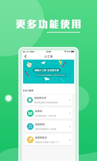 錄音語音轉(zhuǎn)文字app v1.2.1 安卓版 3