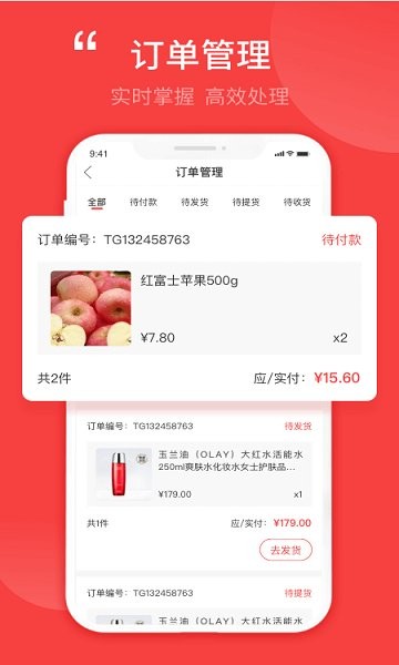 泉乎商家版2