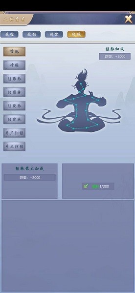 神俠江湖手游 v1.0.3 安卓版 0