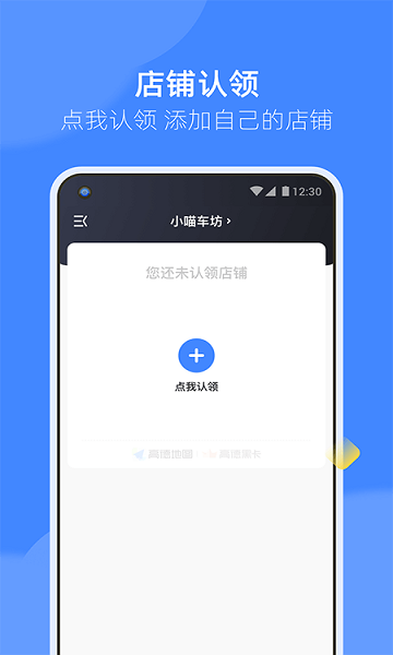 德友惠商家版 v1.0.25.0 安卓版 3