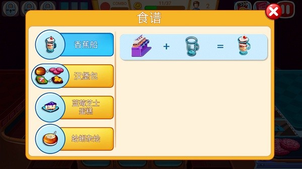 烹飪快車2廚師餐廳無限金幣版 v3.0.5 中文安卓版 2