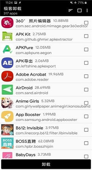 極客卸載下載