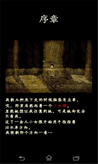 水庫(kù)底之怪談?dòng)螒?v1.1 安卓版 3